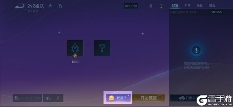 《王者荣耀》2月13日版本更新公告