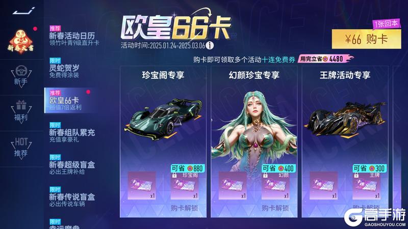 《王牌竞速》简单又强势的福利？车辆免费升级来了