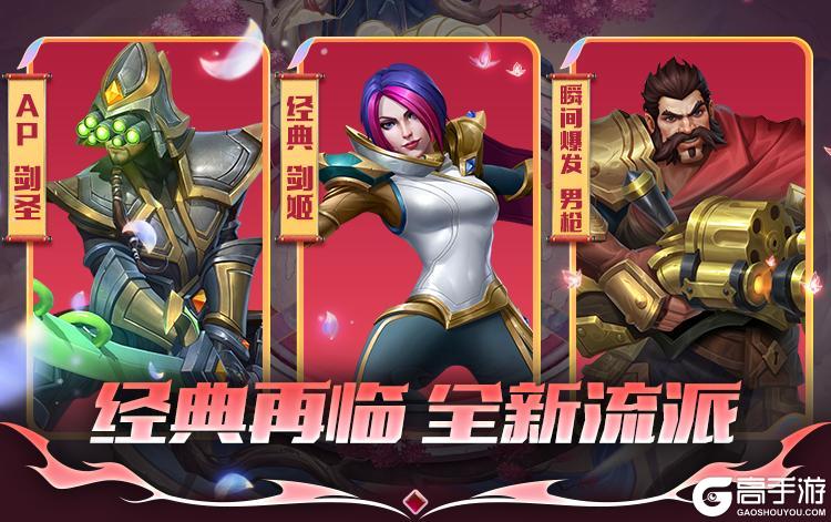 英雄决斗场新赛季还能这么玩？AP剑圣、经典剑姬齐登场！