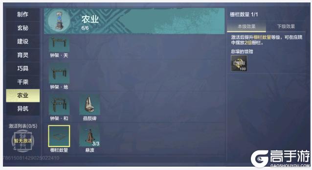 畜牧养殖玩法即将上线！这本《山海庄院畜牧指南》请收好！