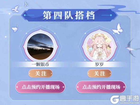 情人节找不到约会宝地？一键追更山海主播会·情人节限定版！