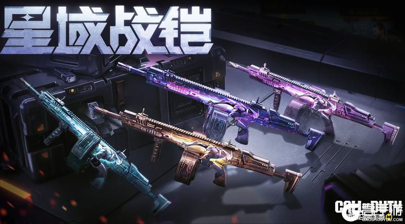 《使命召唤手游》星域战铠再度回归，心愿盛典礼遇本周好物速览！