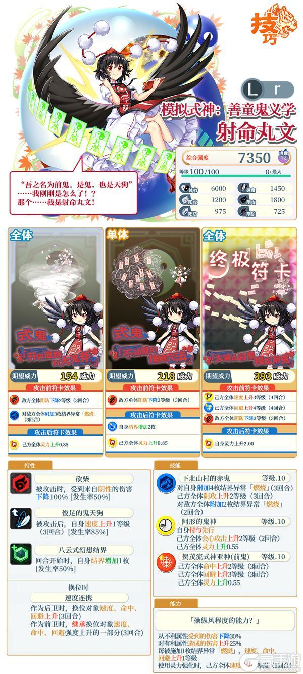 《东方归言录》2月4日祈愿更新公告