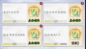 魔界仙侠传正式服如何快速提升境界？