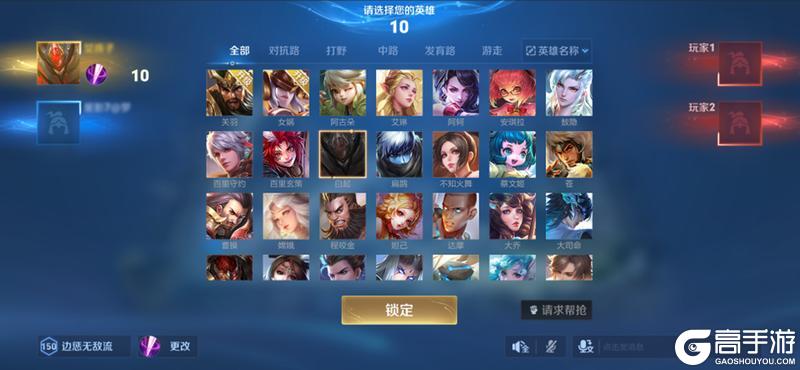 《王者荣耀》2月13日版本更新公告