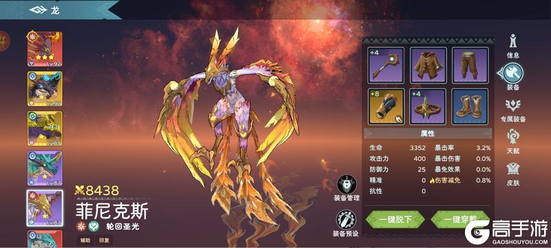 遇见龙2官方版萌新玩家保姆级入门攻略！