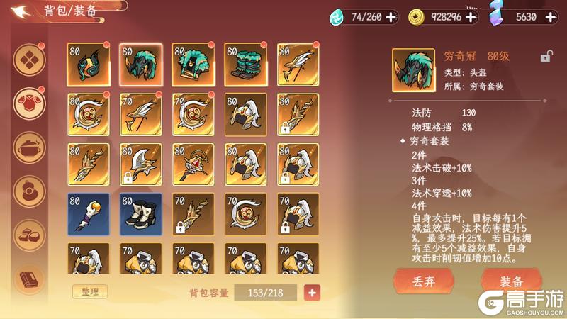 《纵横旅人》「穷奇迷踪」版本预览