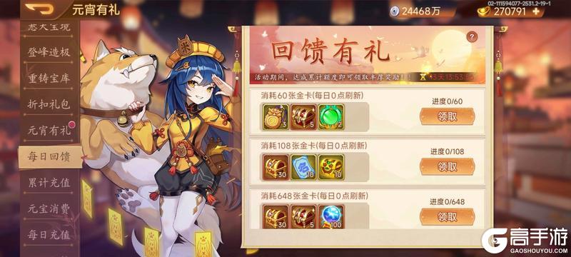 《乱世曹操传》元宵活动预告 2.7