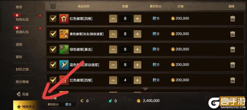 你的金币都花在哪里了——金币该怎么花提升最大？