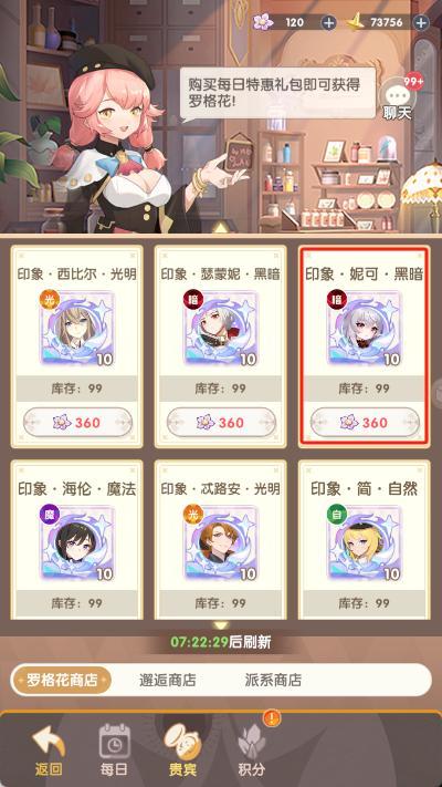【角色介绍】火之魔女降世！全新技能+数值曝光！