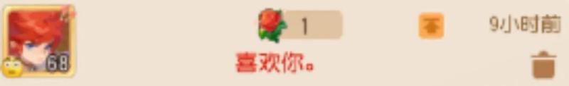 《梦幻西游》这个情人节向TA花式表白！