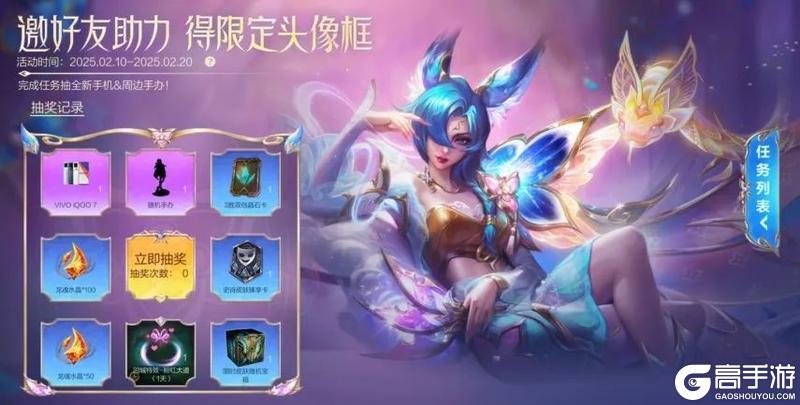 甜蜜放“价”，情人节限定皮肤优惠上线！在符文大乱斗中欢乐开团