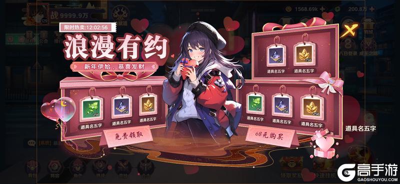 《镇魂街：破晓》相约情人节惊喜浪漫抢先知