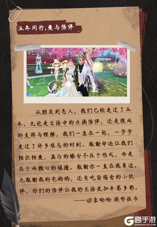 《明日之后》 与你一起许下永恒的愿望