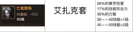 这些装备+“混沌黎明套”更强！剑宗升级黎明！