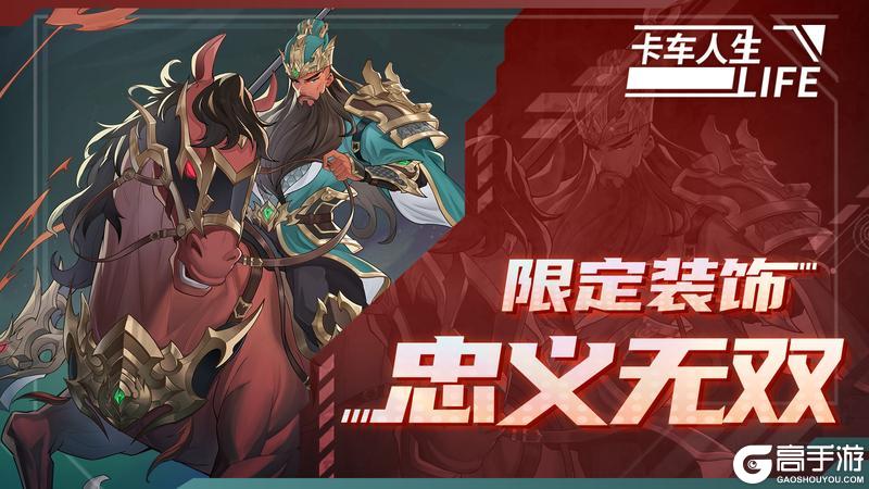 库库来报|《卡车人生》2月10日活动&福利更新