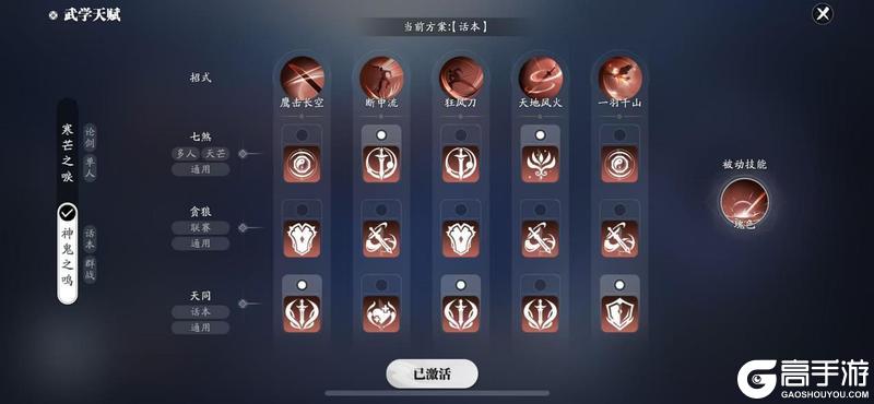 天赋太多眼花缭乱？全职业天赋套路指南来啦