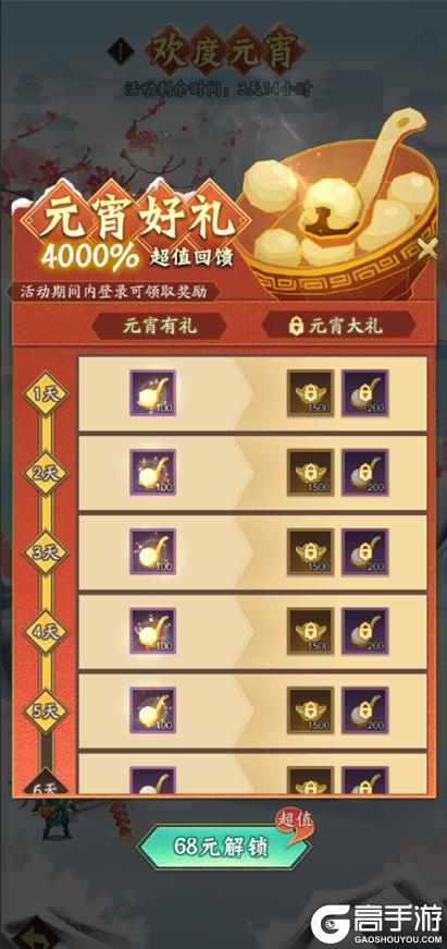 内含礼包码 | 元宵情人节同庆，多重福利来袭！