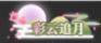 《国战来了（0.1折天下归心）》限时定制活动（2.26-3.2）