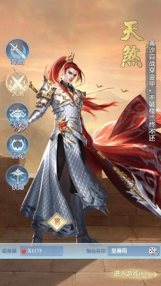 大唐无双名将传五大职业属性、定位详解！