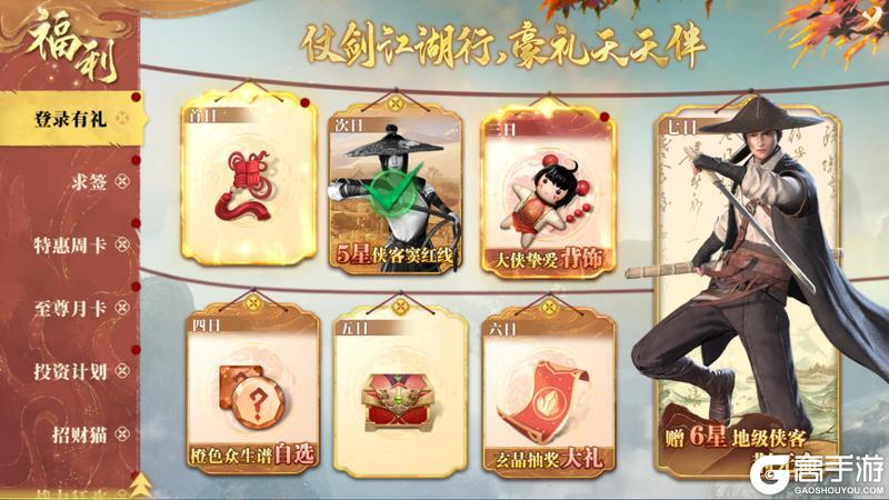 【福利汇总】少侠请留步！这份「白嫖秘籍」助你称霸武林！