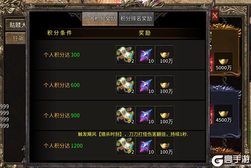 魔戒传奇OL骷髅大作战玩法介绍
