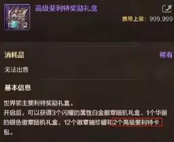 世界BOSS斐利特最终攻略，在最后的时刻助力大家取得最好成绩