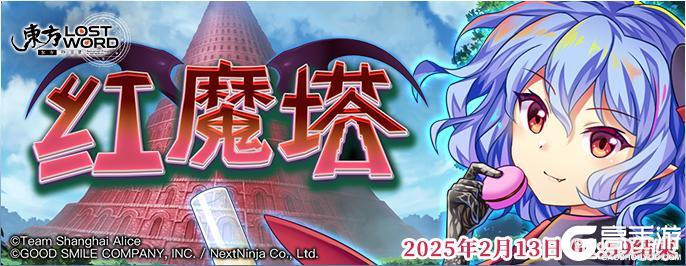 《东方归言录》2月4日到2月11日活动预告
