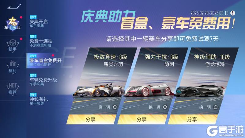 《王牌竞速》这么会宠 你爱了么？