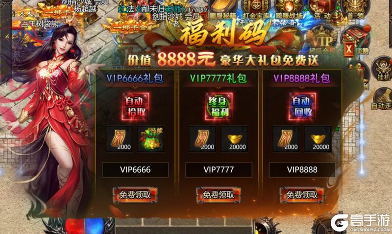 《吞食之刃》公测免费福利满级VIP不是梦