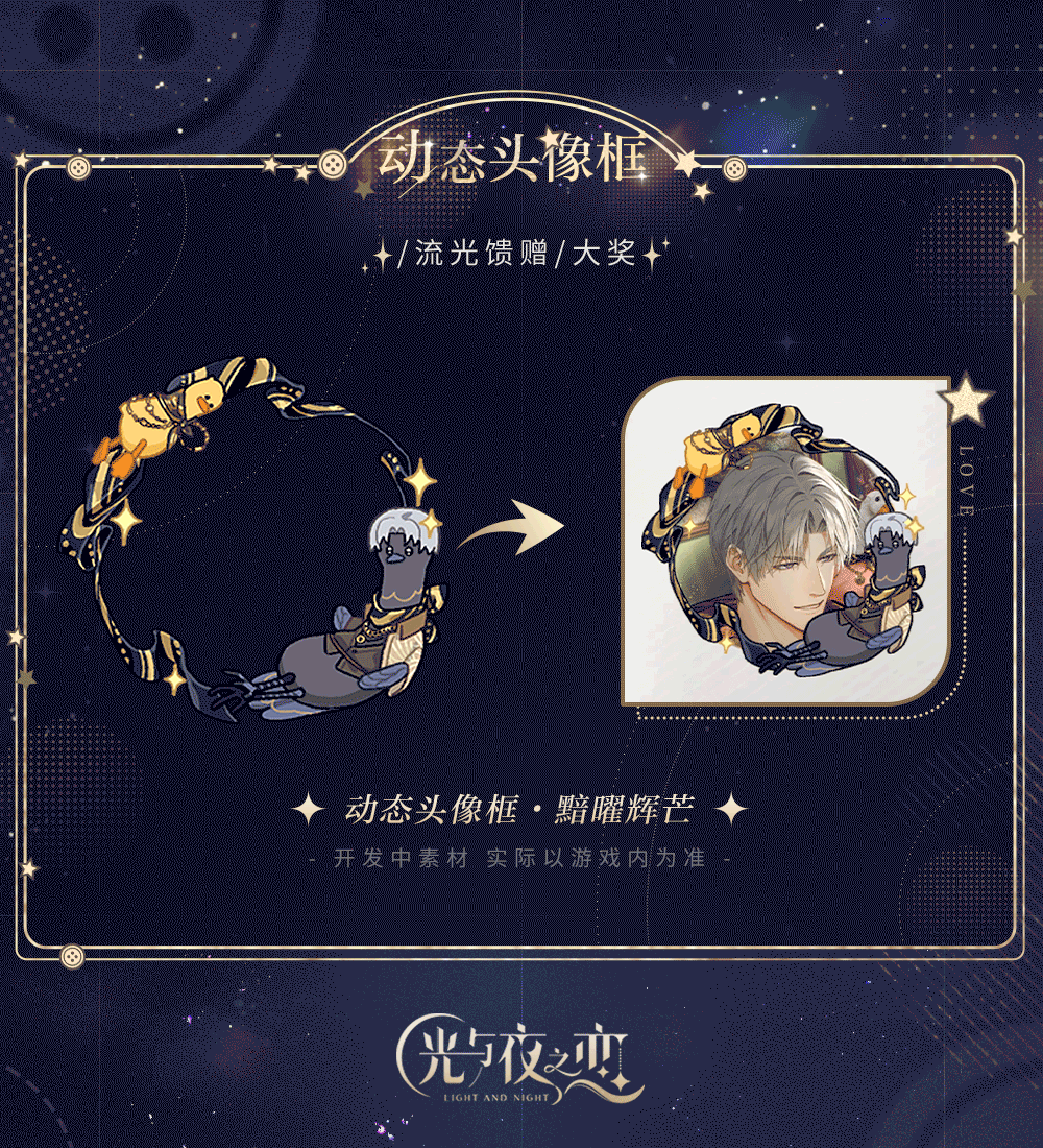 羁梦裳影・绘惑 | 限时活动预告