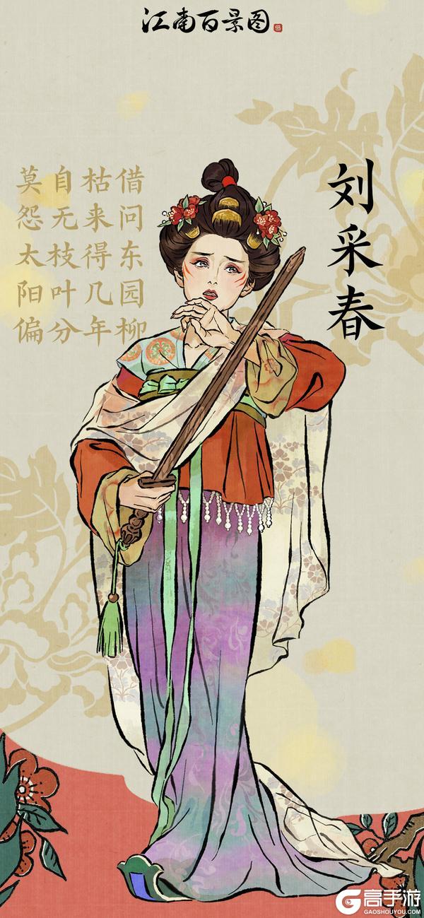 【全新壁纸】大唐诗人「刘采春」,2.20起正式登场!