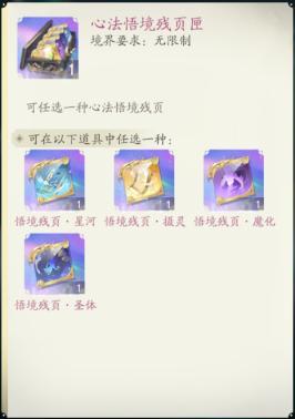 凡人修仙传人界篇秘境封魔杀玩法指南