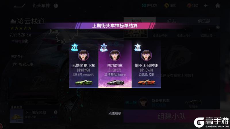 《王牌竞速》坦白说 玩这个就是要装“X”！