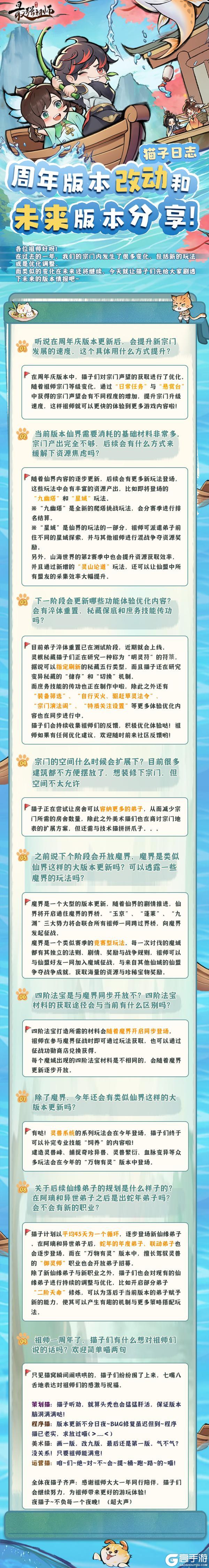 猫子日志|周年版本改动和未来版本分享！