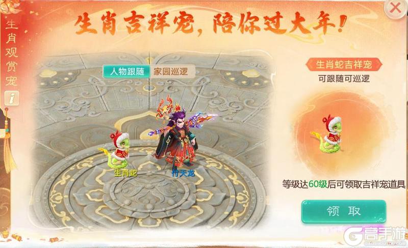 《大话西游》维护公告丨年度生肖服来袭！