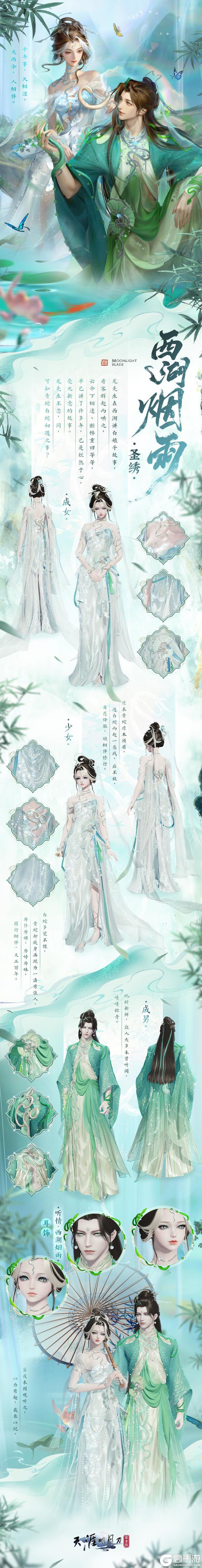 西湖边，油纸伞，一川烟雨，千年相伴~【原文有视频】