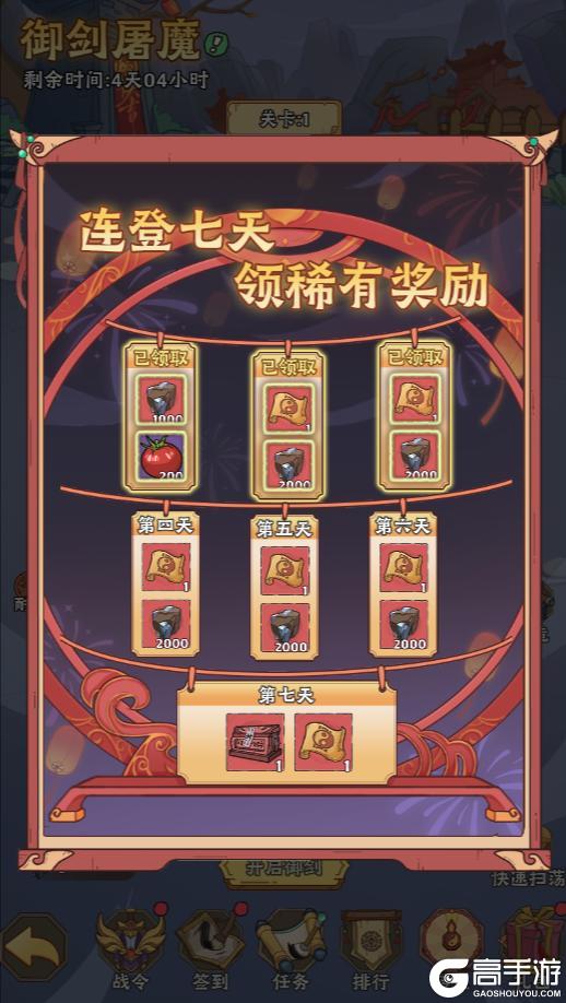 《战盟大乱斗》『更新公告』九层妖塔、御剑屠魔！快来孵蛋抓宠吧