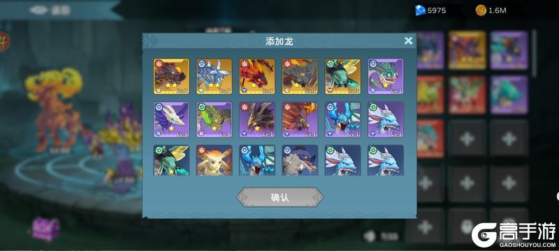 遇见龙2共生之灵系统详解！