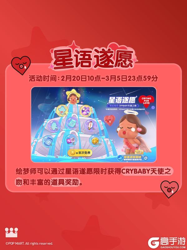 【岛务组预告】新角色【CRYBABY天使之吻】降临云鲸岛！
