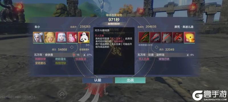 新版本爆料丨第肆回：小妖巡山驭奇兽，大圣腾云庇众生