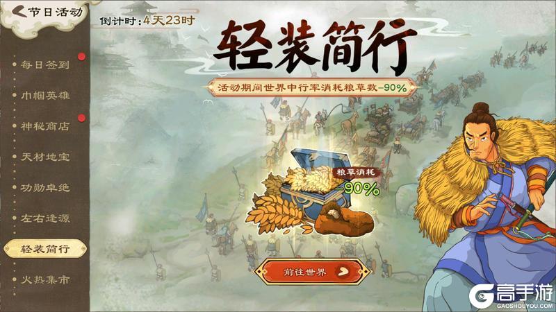 《乱世终结战》花市灯如昼 佳节人似仙