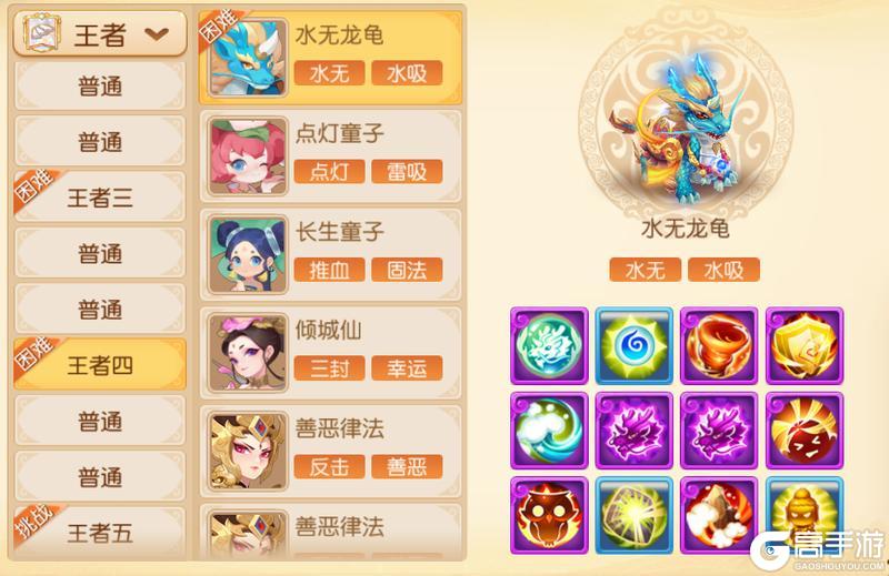 《梦幻西游》九转天阶新赛季一路直奔至尊