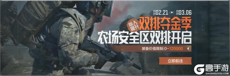 《暗区突围》双排空投必出大金，撤离不丢失，速速组队上暗！