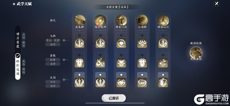 天赋太多眼花缭乱？全职业天赋套路指南来啦