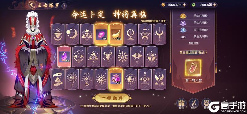 《镇魂街：破晓》相约情人节惊喜浪漫抢先知