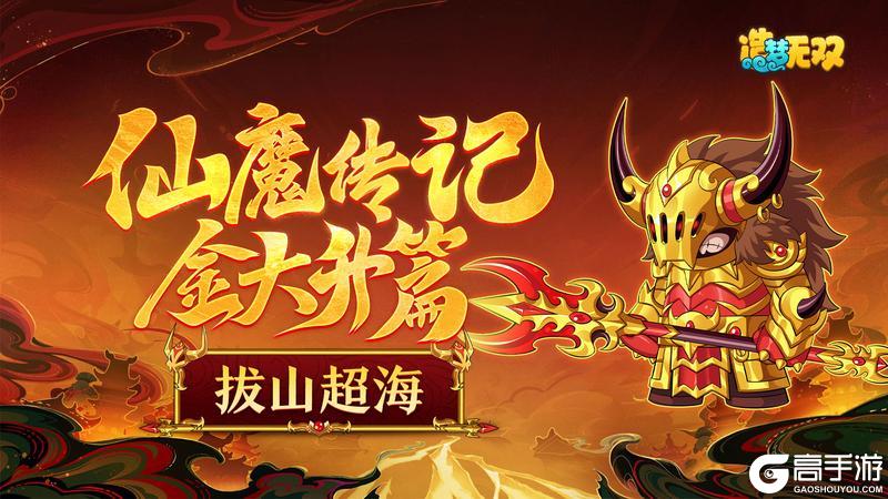 《造梦无双》剧情&通关视频--金大升