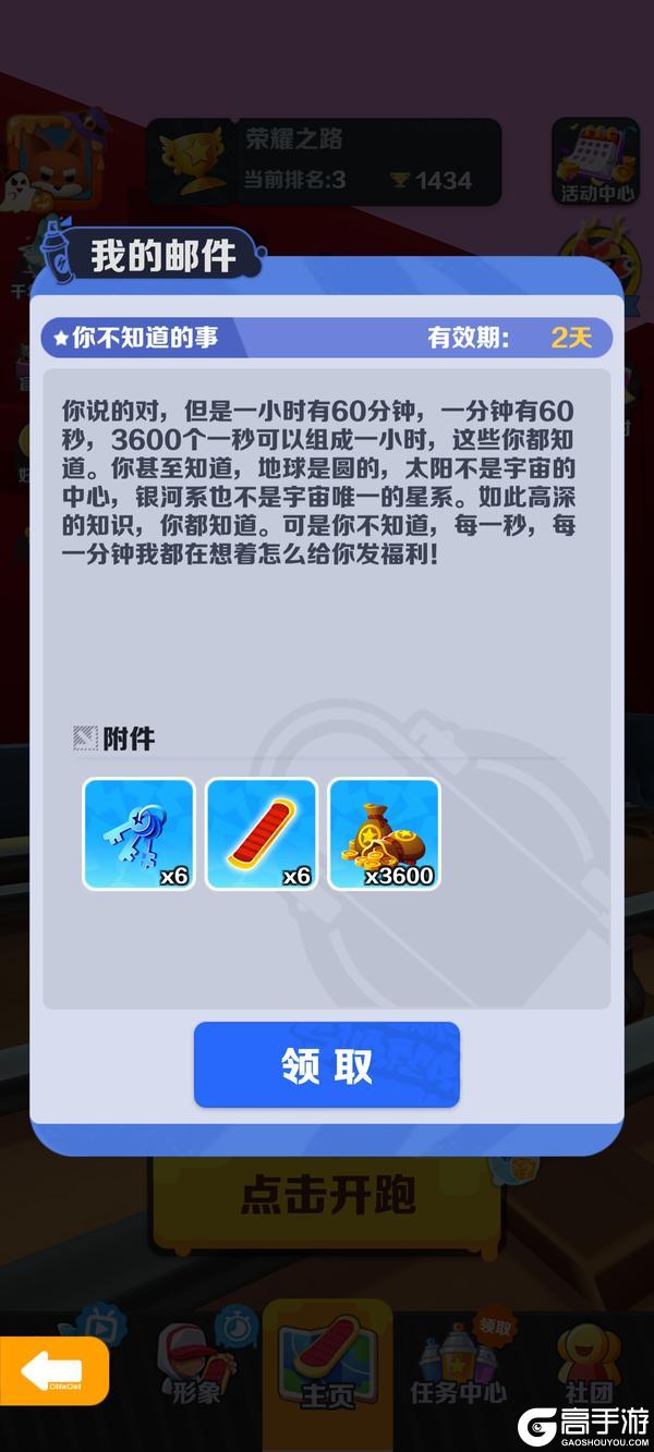 地铁跑酷钥匙获取方法盘点