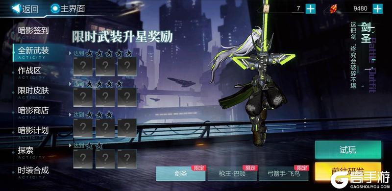 《火柴人联盟3》暗影指令，剑圣降临！