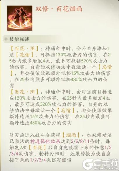 凡人修仙传人界篇仙盟争霸要点&实战技巧分享！